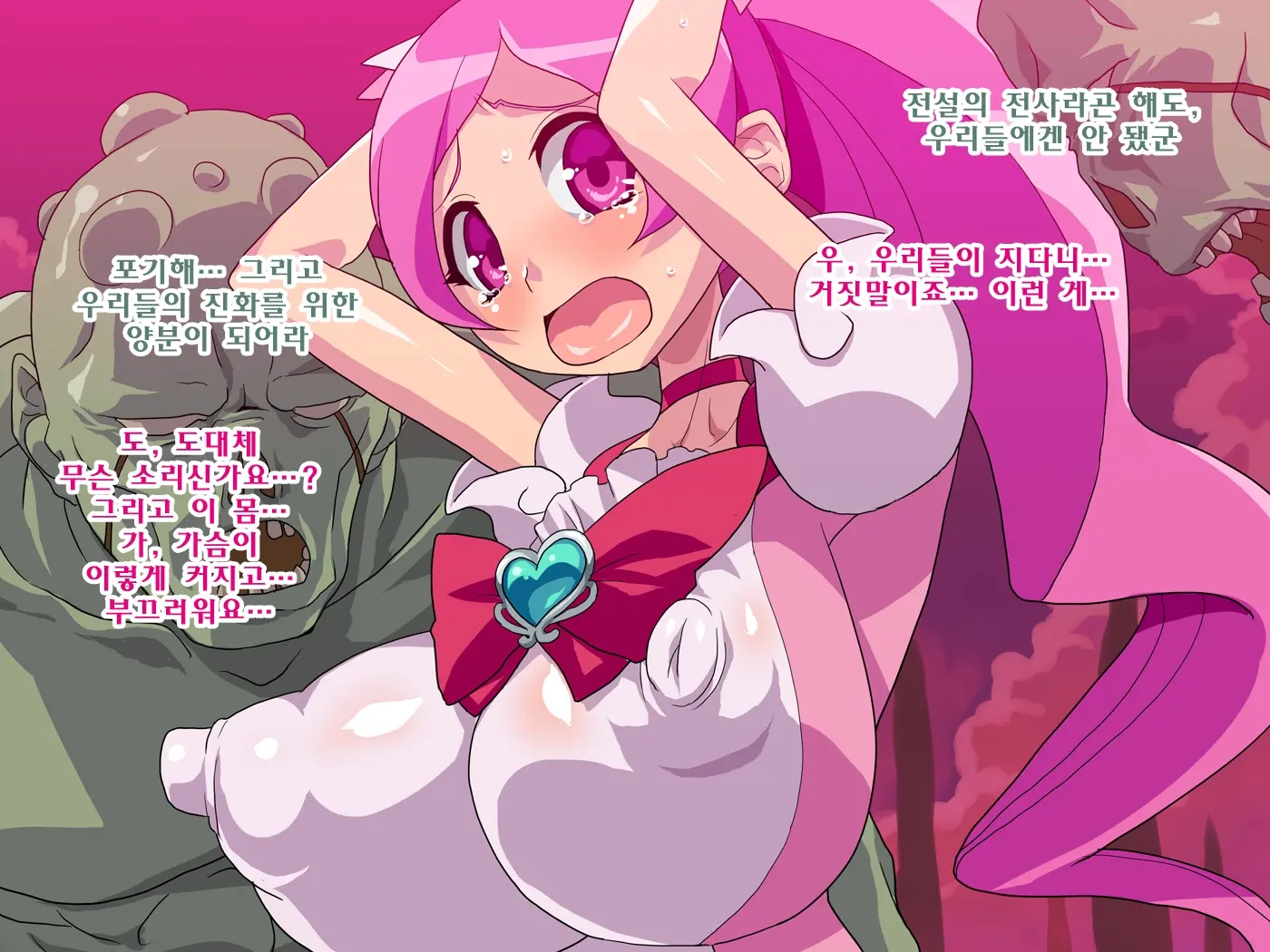 Hentai Catch